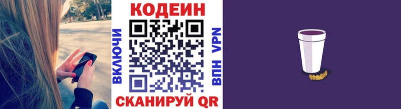 Codein Purple Drank  blacksprut как зайти  Чита 