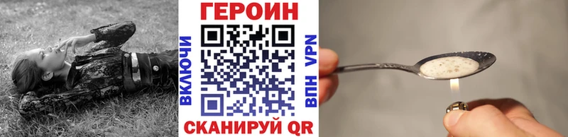 ГЕРОИН гречка  Чита 